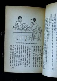 天津工人文藝創(chuàng)作選集插圖的藝術魅力——白凈風格探析