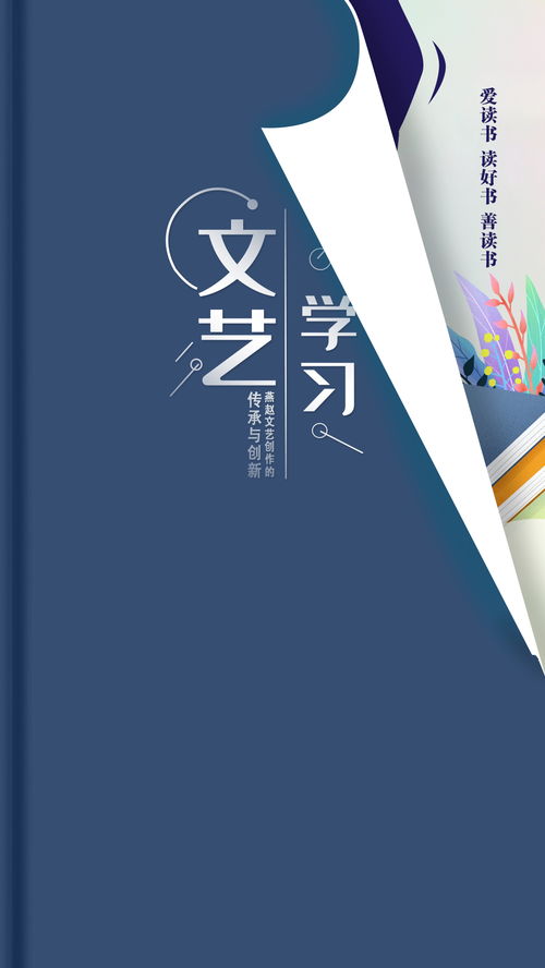 文藝學習系列海報之十五 燕趙文藝創作的傳承與創新——根植沃土，氣象萬千